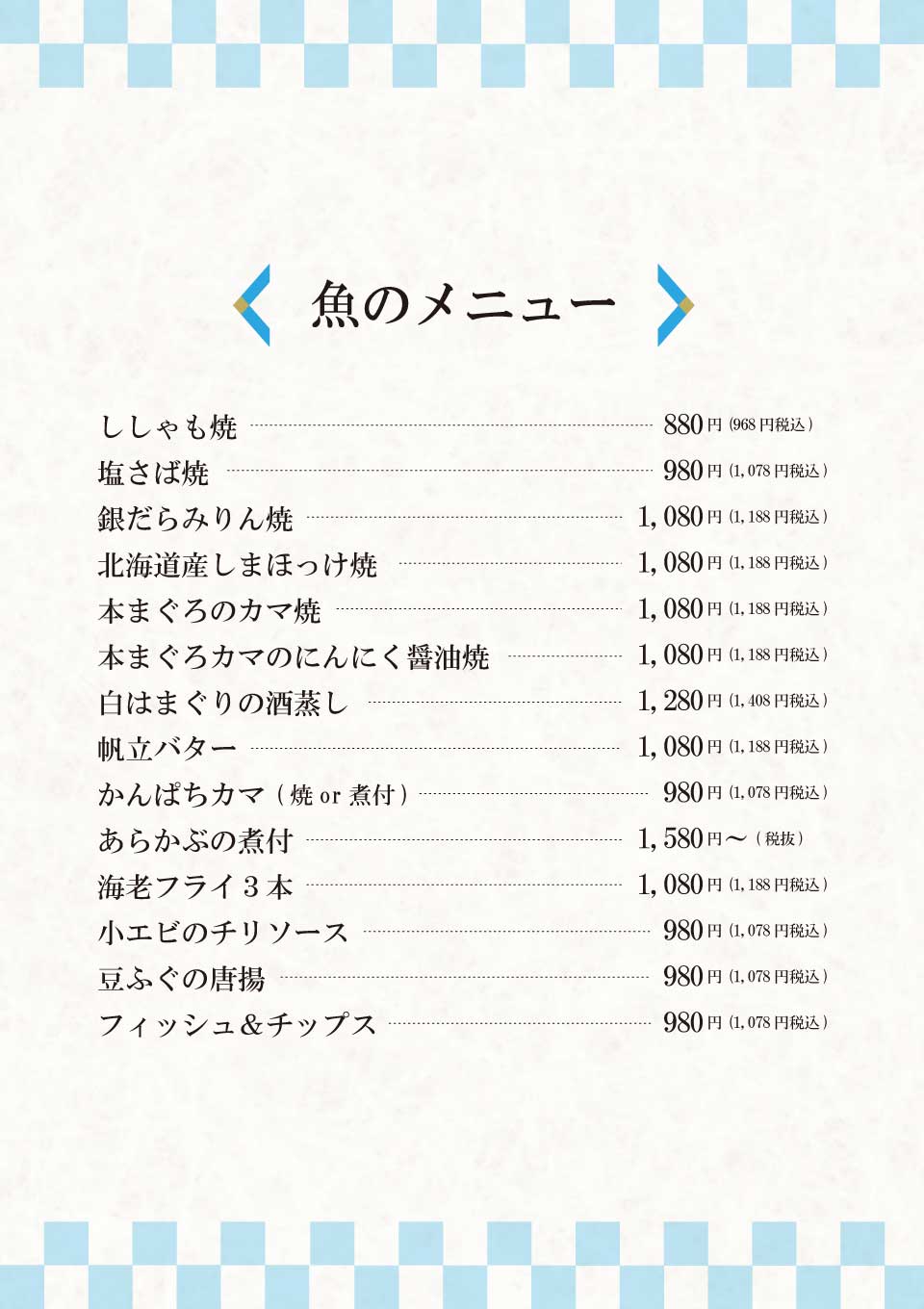 博多、中洲、居酒屋、ごっそう道楽