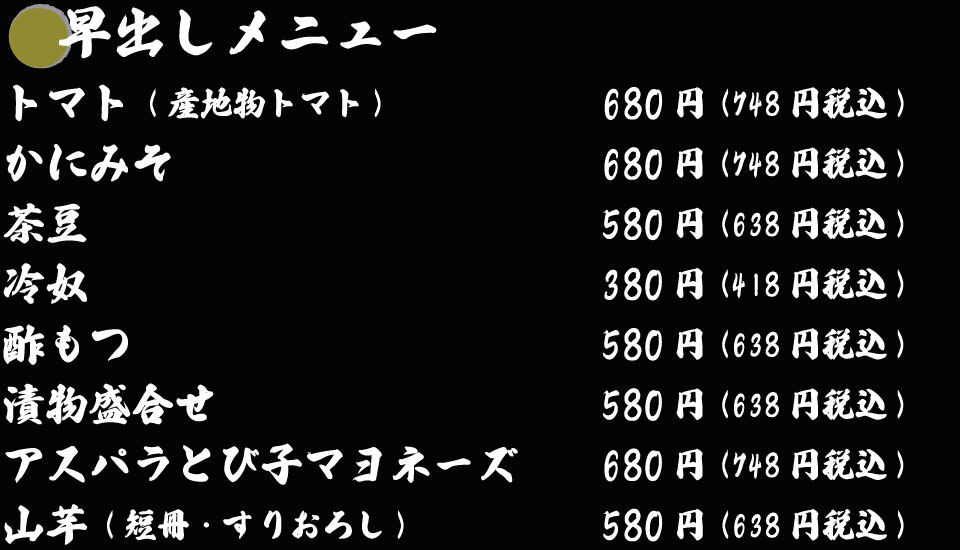 博多、中洲、居酒屋、ごっそう道楽