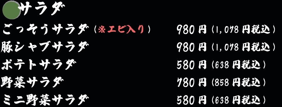博多、中洲、居酒屋、ごっそう道楽