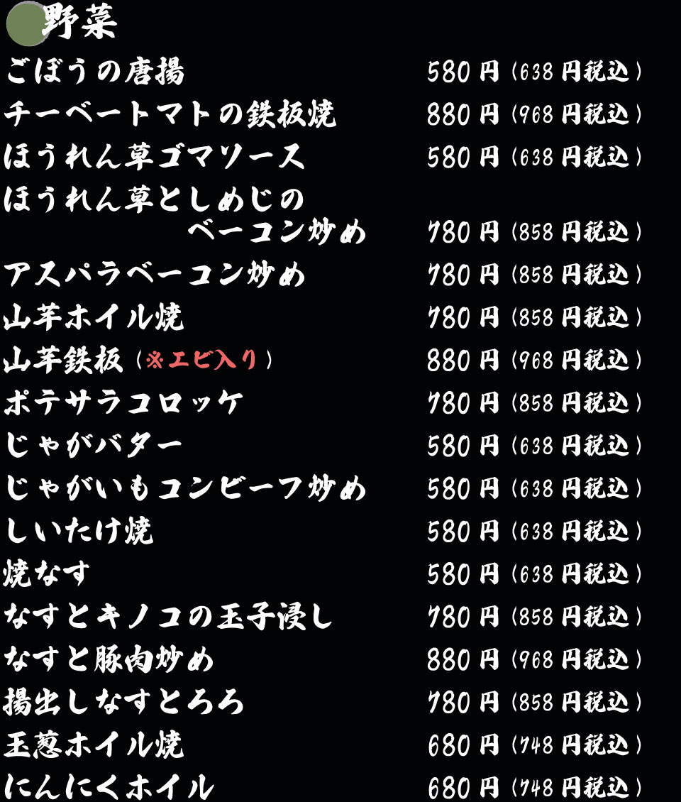 博多、中洲、居酒屋、ごっそう道楽