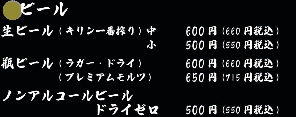 博多、中洲、居酒屋、ごっそう道楽