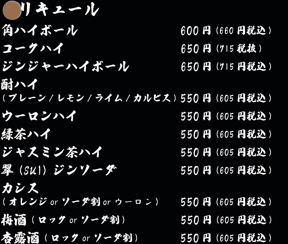 博多、中洲、居酒屋、ごっそう道楽