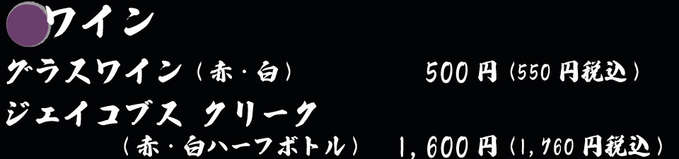 博多、中洲、居酒屋、ごっそう道楽