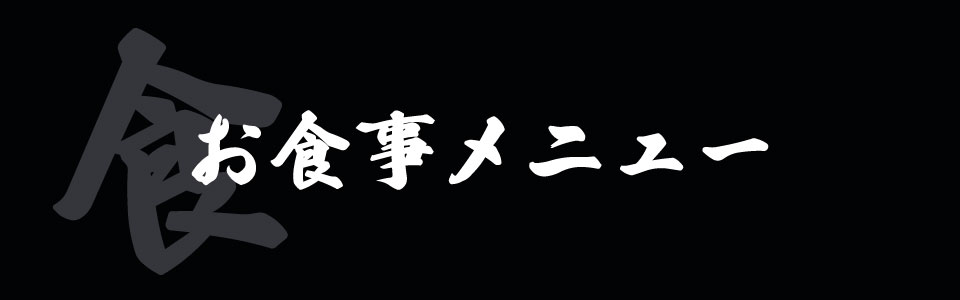 中洲、博多、居酒屋、ごっそう道楽