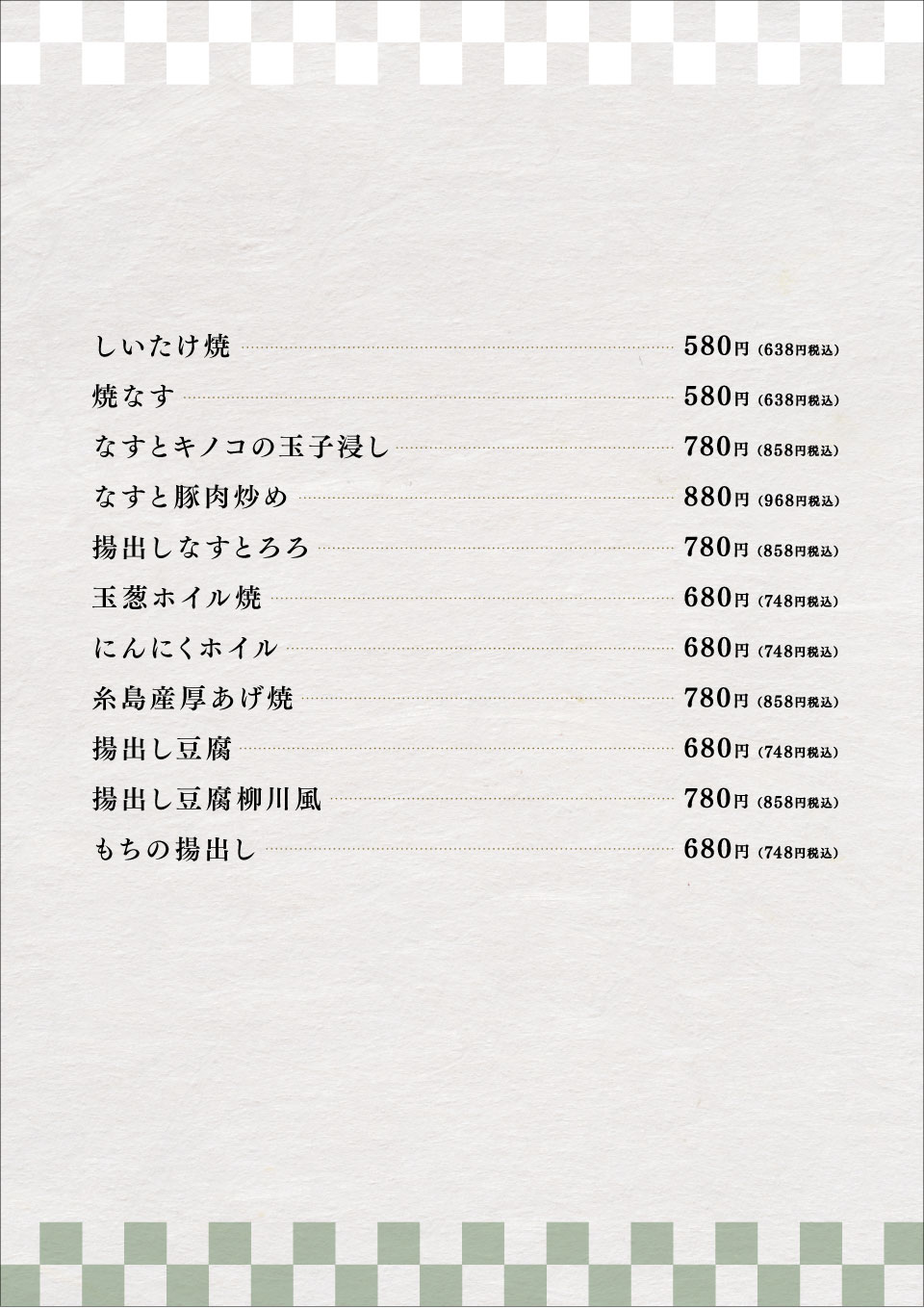 博多、中洲、居酒屋、ごっそう道楽