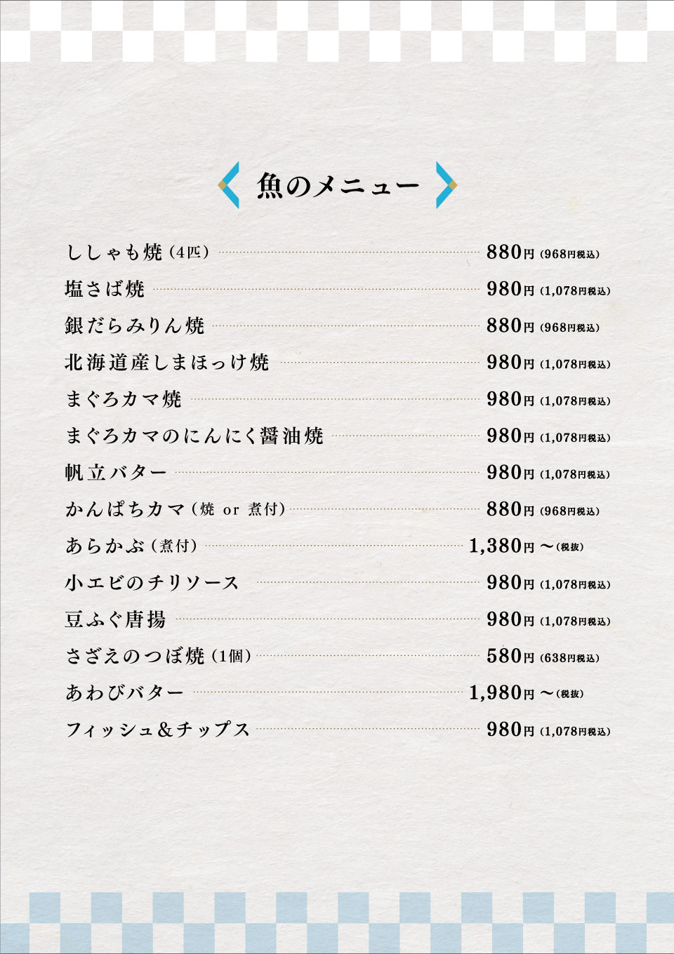 博多、中洲、居酒屋、ごっそう道楽