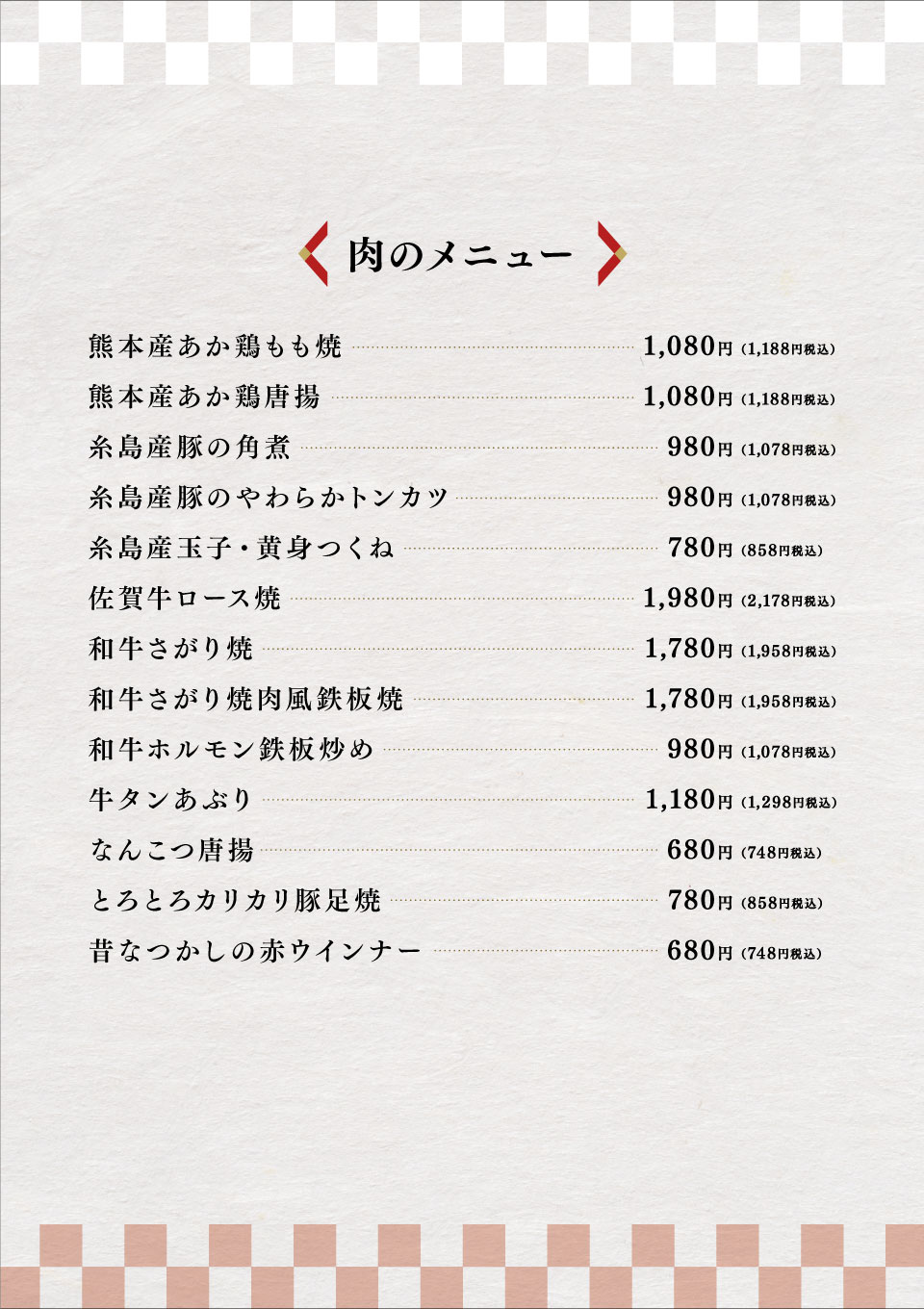 博多、中洲、居酒屋、ごっそう道楽