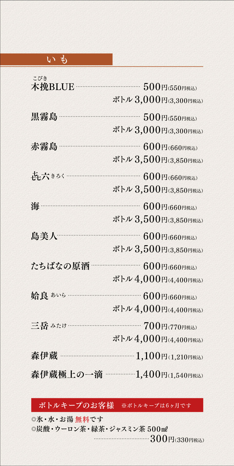 博多、中洲、居酒屋、ごっそう道楽